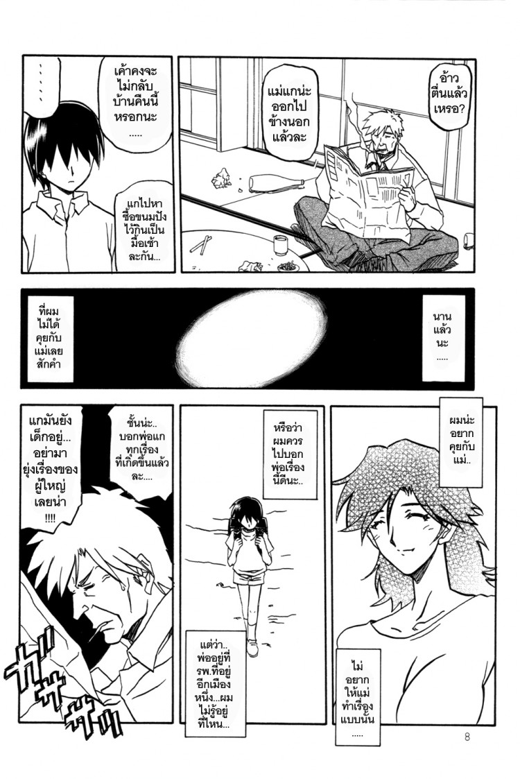 เส้นทางที่แม่เลือก [Sankaku Apron (Sanbun Kyoden)] Ruriiro no Sora – Jou – เส้นทางที่แม่เลือก [Sankaku Apron (Sanbun Kyoden)] Ruriiro no Sora – Jou – ตอนที่ 4 หน้า 8