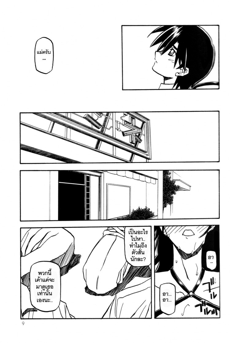 เส้นทางที่แม่เลือก [Sankaku Apron (Sanbun Kyoden)] Ruriiro no Sora – Jou – เส้นทางที่แม่เลือก [Sankaku Apron (Sanbun Kyoden)] Ruriiro no Sora – Jou – ตอนที่ 4 หน้า 9