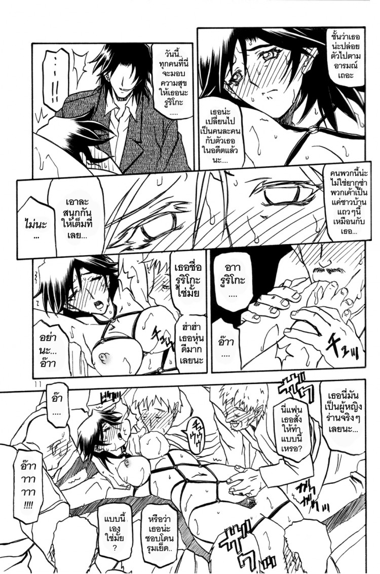 เส้นทางที่แม่เลือก [Sankaku Apron (Sanbun Kyoden)] Ruriiro no Sora – Jou – เส้นทางที่แม่เลือก [Sankaku Apron (Sanbun Kyoden)] Ruriiro no Sora – Jou – ตอนที่ 4 หน้า 11