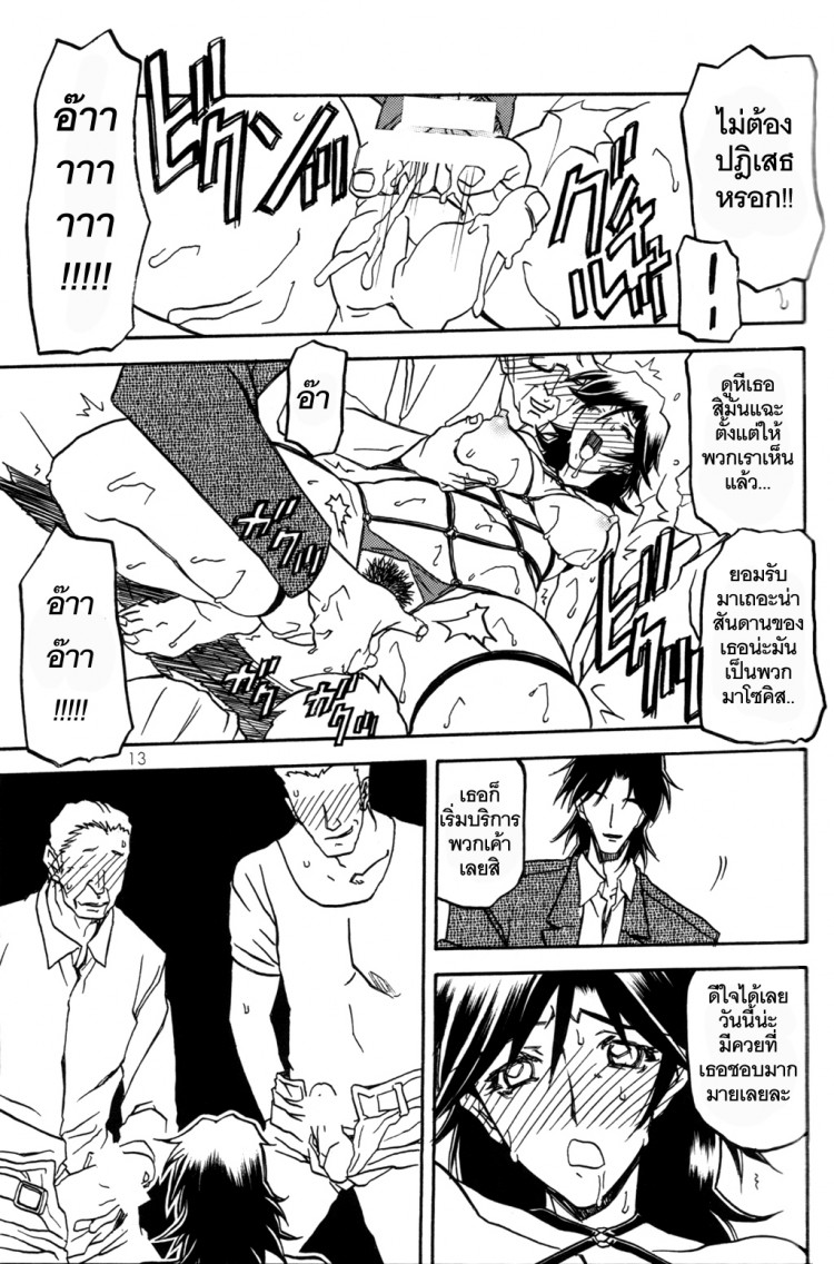 เส้นทางที่แม่เลือก [Sankaku Apron (Sanbun Kyoden)] Ruriiro no Sora – Jou – เส้นทางที่แม่เลือก [Sankaku Apron (Sanbun Kyoden)] Ruriiro no Sora – Jou – ตอนที่ 4 หน้า 13