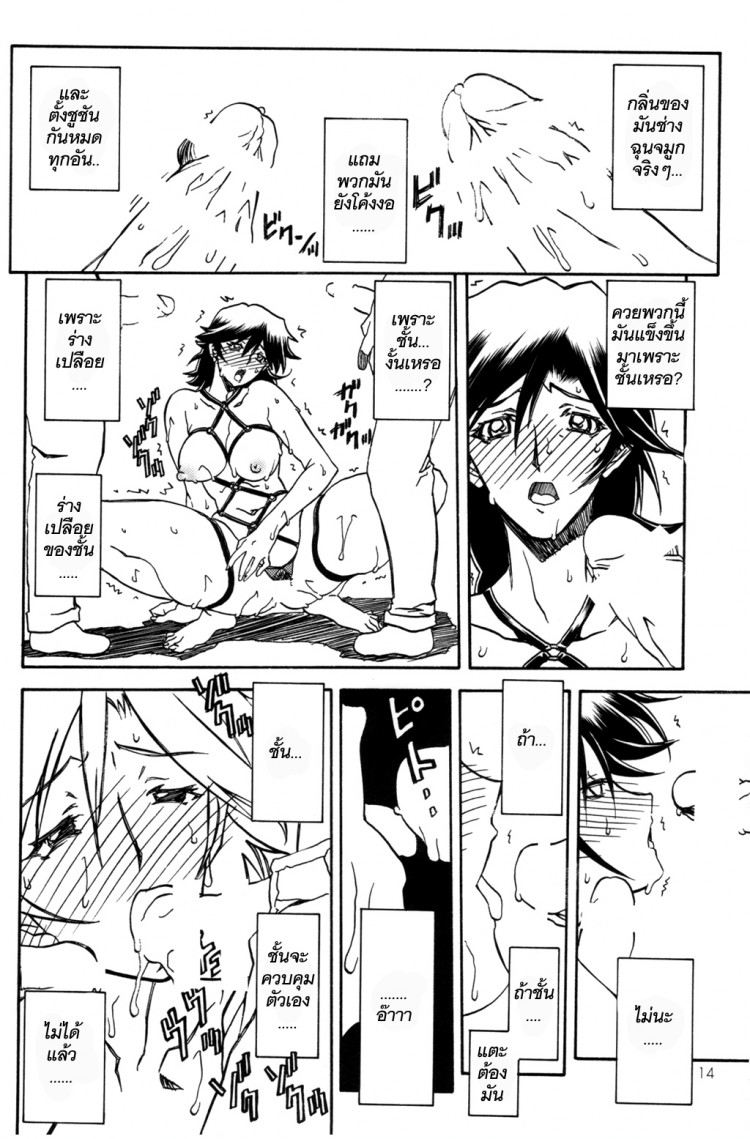 เส้นทางที่แม่เลือก [Sankaku Apron (Sanbun Kyoden)] Ruriiro no Sora – Jou – เส้นทางที่แม่เลือก [Sankaku Apron (Sanbun Kyoden)] Ruriiro no Sora – Jou – ตอนที่ 4 หน้า 14