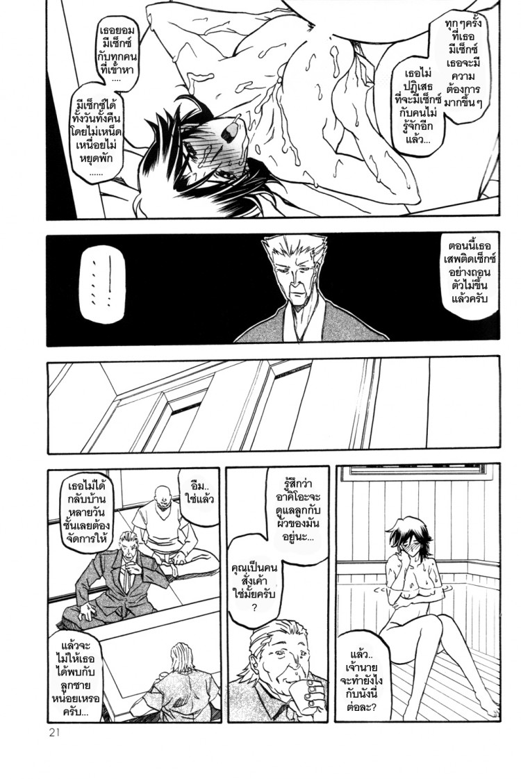 เส้นทางที่แม่เลือก [Sankaku Apron (Sanbun Kyoden)] Ruriiro no Sora – Jou – เส้นทางที่แม่เลือก [Sankaku Apron (Sanbun Kyoden)] Ruriiro no Sora – Jou – ตอนที่ 4 หน้า 21