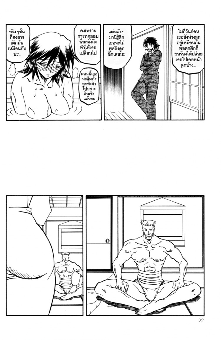 เส้นทางที่แม่เลือก [Sankaku Apron (Sanbun Kyoden)] Ruriiro no Sora – Jou – เส้นทางที่แม่เลือก [Sankaku Apron (Sanbun Kyoden)] Ruriiro no Sora – Jou – ตอนที่ 4 หน้า 22