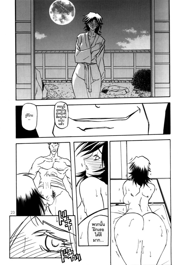 เส้นทางที่แม่เลือก [Sankaku Apron (Sanbun Kyoden)] Ruriiro no Sora – Jou – เส้นทางที่แม่เลือก [Sankaku Apron (Sanbun Kyoden)] Ruriiro no Sora – Jou – ตอนที่ 4 หน้า 23
