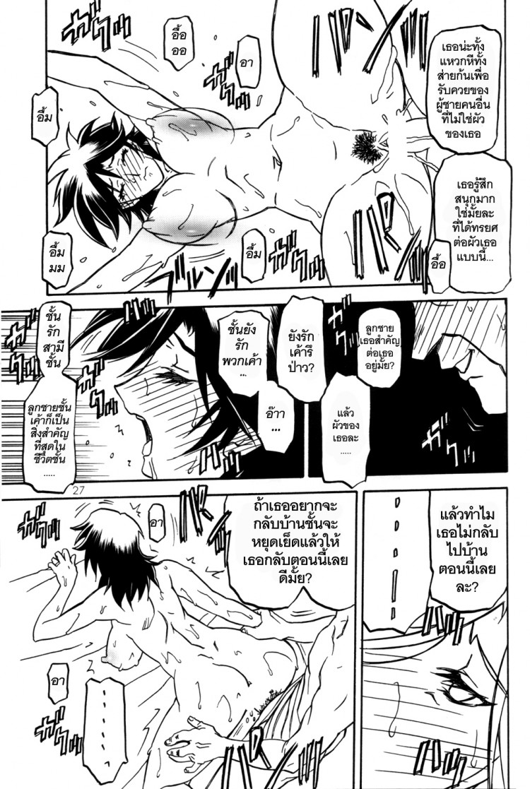 เส้นทางที่แม่เลือก [Sankaku Apron (Sanbun Kyoden)] Ruriiro no Sora – Jou – เส้นทางที่แม่เลือก [Sankaku Apron (Sanbun Kyoden)] Ruriiro no Sora – Jou – ตอนที่ 4 หน้า 27