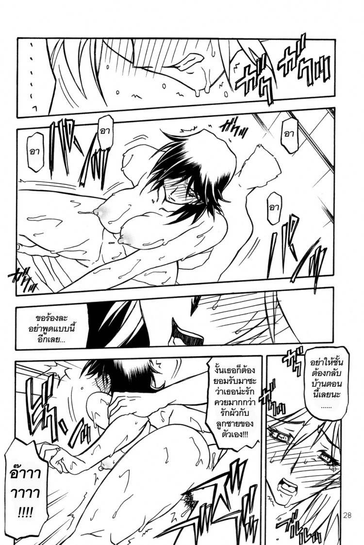 เส้นทางที่แม่เลือก [Sankaku Apron (Sanbun Kyoden)] Ruriiro no Sora – Jou – เส้นทางที่แม่เลือก [Sankaku Apron (Sanbun Kyoden)] Ruriiro no Sora – Jou – ตอนที่ 4 หน้า 28