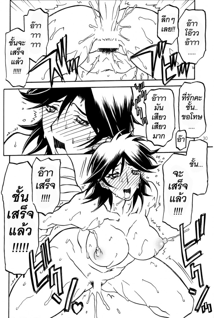 เส้นทางที่แม่เลือก [Sankaku Apron (Sanbun Kyoden)] Ruriiro no Sora – Jou – เส้นทางที่แม่เลือก [Sankaku Apron (Sanbun Kyoden)] Ruriiro no Sora – Jou – ตอนที่ 4 หน้า 30