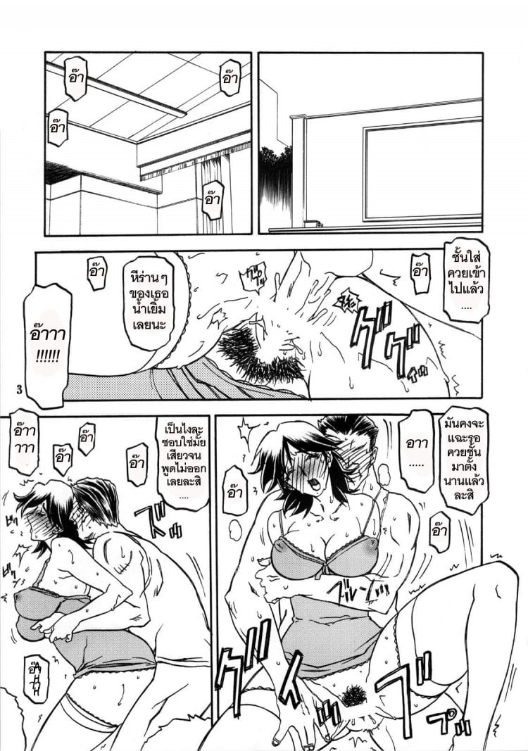 เส้นทางที่แม่เลือก [Sankaku Apron (Sanbun Kyoden)] Ruriiro no Sora – Jou – เส้นทางที่แม่เลือก [Sankaku Apron (Sanbun Kyoden)] Ruriiro no Sora – Jou – ตอนที่ 5 (จบ) หน้า 3