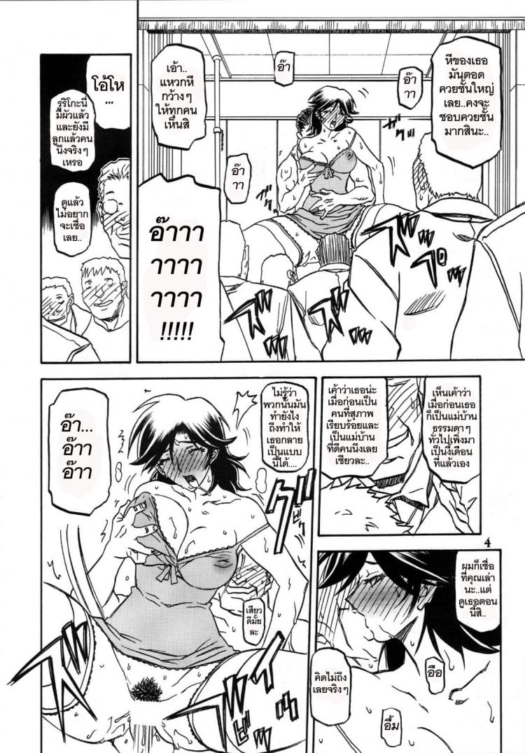 เส้นทางที่แม่เลือก [Sankaku Apron (Sanbun Kyoden)] Ruriiro no Sora – Jou – เส้นทางที่แม่เลือก [Sankaku Apron (Sanbun Kyoden)] Ruriiro no Sora – Jou – ตอนที่ 5 (จบ) หน้า 4