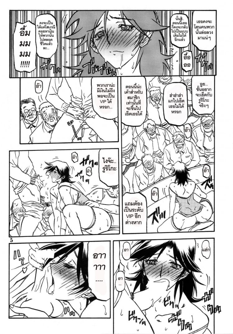 เส้นทางที่แม่เลือก [Sankaku Apron (Sanbun Kyoden)] Ruriiro no Sora – Jou – เส้นทางที่แม่เลือก [Sankaku Apron (Sanbun Kyoden)] Ruriiro no Sora – Jou – ตอนที่ 5 (จบ) หน้า 5