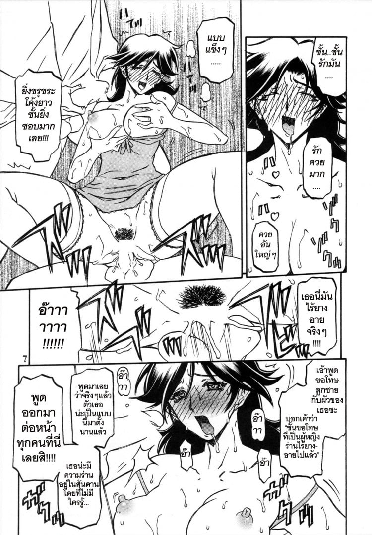 เส้นทางที่แม่เลือก [Sankaku Apron (Sanbun Kyoden)] Ruriiro no Sora – Jou – เส้นทางที่แม่เลือก [Sankaku Apron (Sanbun Kyoden)] Ruriiro no Sora – Jou – ตอนที่ 5 (จบ) หน้า 7