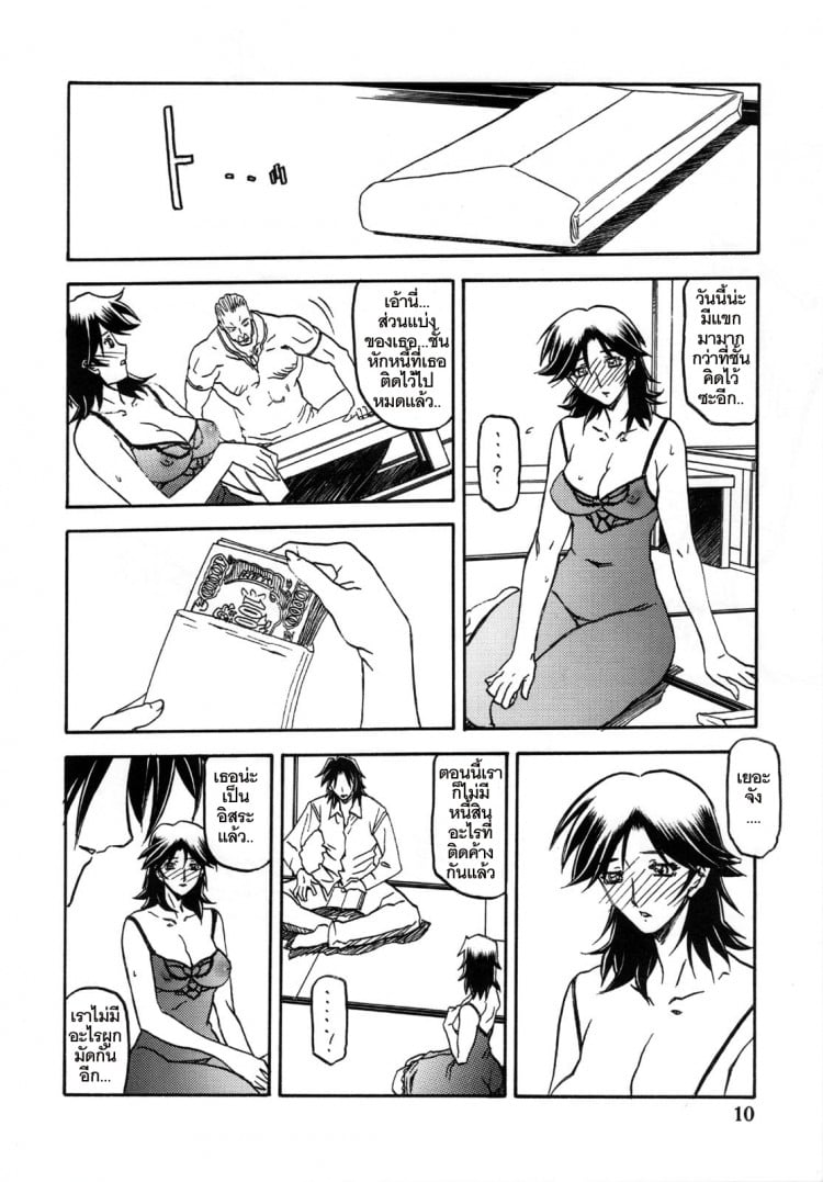 เส้นทางที่แม่เลือก [Sankaku Apron (Sanbun Kyoden)] Ruriiro no Sora – Jou – เส้นทางที่แม่เลือก [Sankaku Apron (Sanbun Kyoden)] Ruriiro no Sora – Jou – ตอนที่ 5 (จบ) หน้า 10