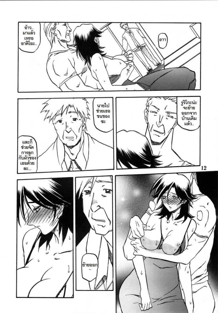เส้นทางที่แม่เลือก [Sankaku Apron (Sanbun Kyoden)] Ruriiro no Sora – Jou – เส้นทางที่แม่เลือก [Sankaku Apron (Sanbun Kyoden)] Ruriiro no Sora – Jou – ตอนที่ 5 (จบ) หน้า 12