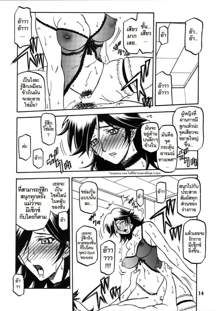 เส้นทางที่แม่เลือก [Sankaku Apron (Sanbun Kyoden)] Ruriiro no Sora – Jou – เส้นทางที่แม่เลือก [Sankaku Apron (Sanbun Kyoden)] Ruriiro no Sora – Jou – ตอนที่ 5 (จบ) หน้า 14