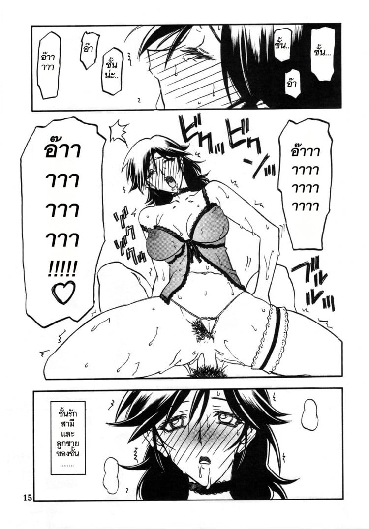 เส้นทางที่แม่เลือก [Sankaku Apron (Sanbun Kyoden)] Ruriiro no Sora – Jou – เส้นทางที่แม่เลือก [Sankaku Apron (Sanbun Kyoden)] Ruriiro no Sora – Jou – ตอนที่ 5 (จบ) หน้า 15