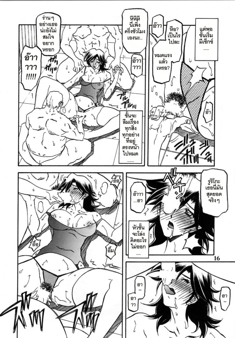 เส้นทางที่แม่เลือก [Sankaku Apron (Sanbun Kyoden)] Ruriiro no Sora – Jou – เส้นทางที่แม่เลือก [Sankaku Apron (Sanbun Kyoden)] Ruriiro no Sora – Jou – ตอนที่ 5 (จบ) หน้า 16