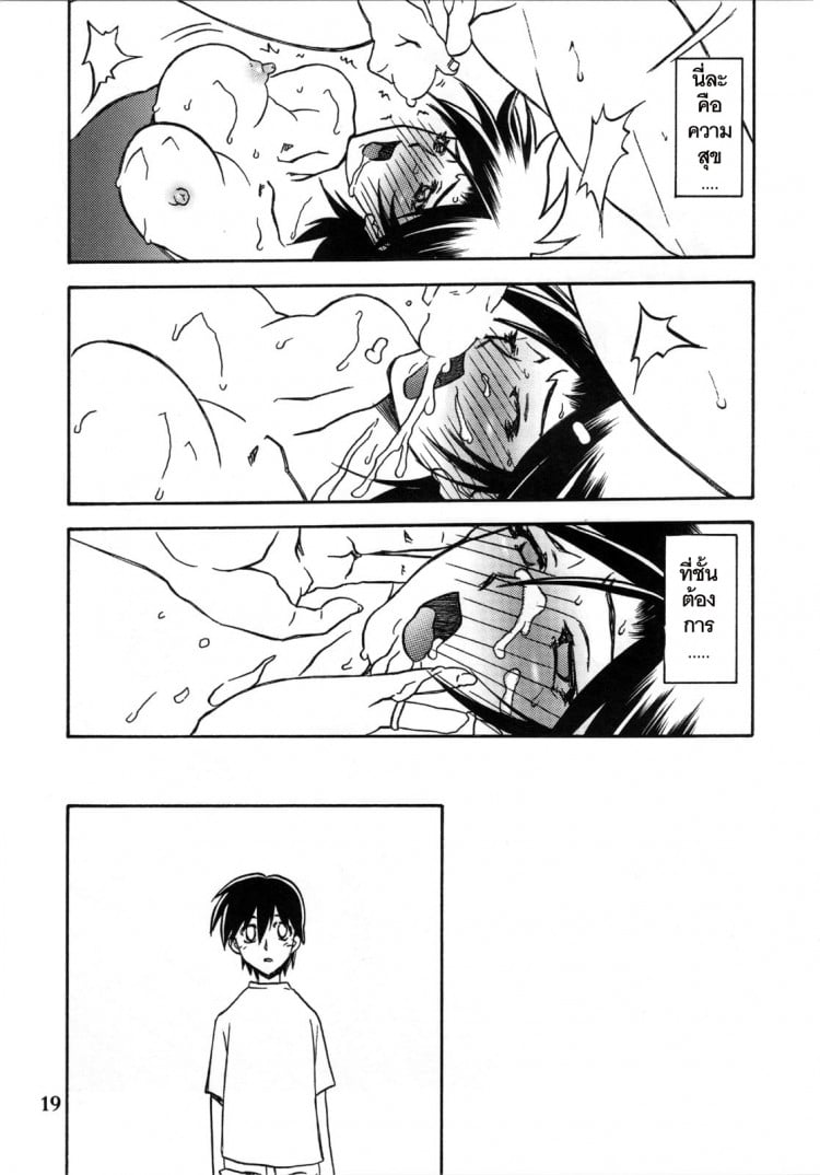 เส้นทางที่แม่เลือก [Sankaku Apron (Sanbun Kyoden)] Ruriiro no Sora – Jou – เส้นทางที่แม่เลือก [Sankaku Apron (Sanbun Kyoden)] Ruriiro no Sora – Jou – ตอนที่ 5 (จบ) หน้า 19