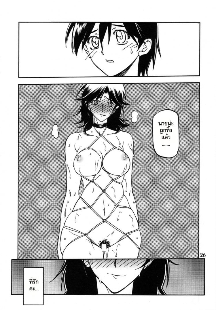 เส้นทางที่แม่เลือก [Sankaku Apron (Sanbun Kyoden)] Ruriiro no Sora – Jou – เส้นทางที่แม่เลือก [Sankaku Apron (Sanbun Kyoden)] Ruriiro no Sora – Jou – ตอนที่ 5 (จบ) หน้า 26