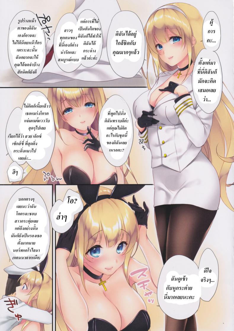 บันนี่เทรนด์ (C97) [CROSS HEARTS (Ayase Hazuki)] KAN-SEN:BUNNYTYPE (Azur Lane) – บันนี่เทรนด์ (C97) [CROSS HEARTS (Ayase Hazuki)] KAN-SEN:BUNNYTYPE (Azur Lane) หน้า 3