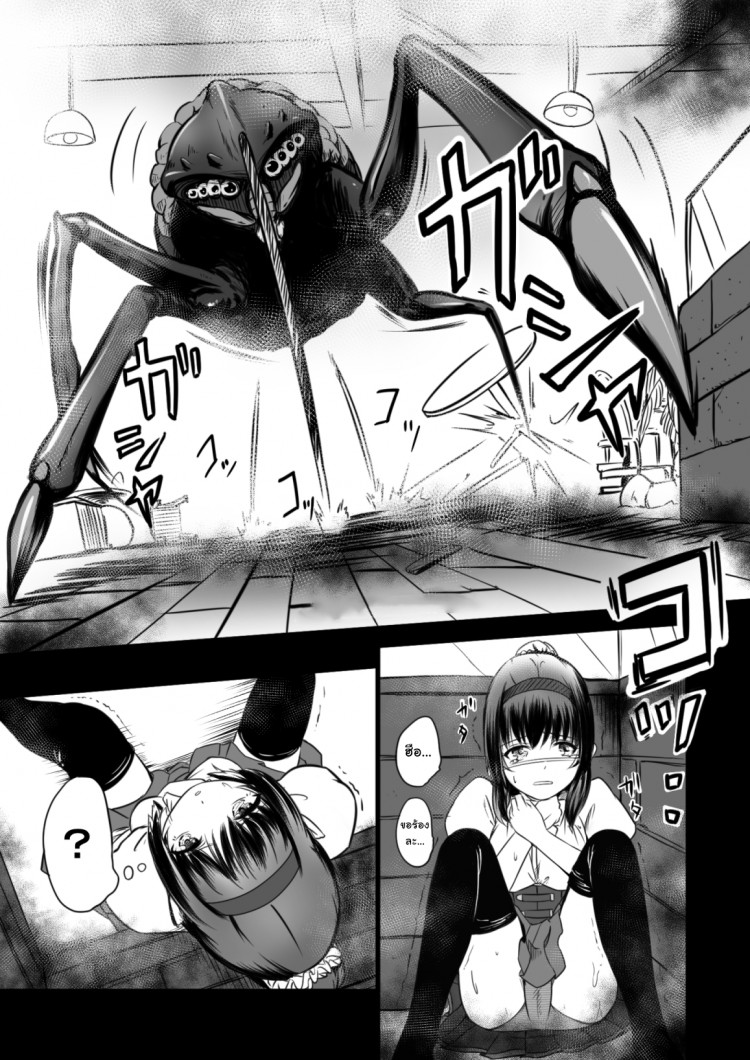 สืบ กลืน สมอง [Ryona’s Station (YOSHITORA)] Brain Eater – สืบ กลืน สมอง [Ryona’s Station (YOSHITORA)] Brain Eater หน้า 5