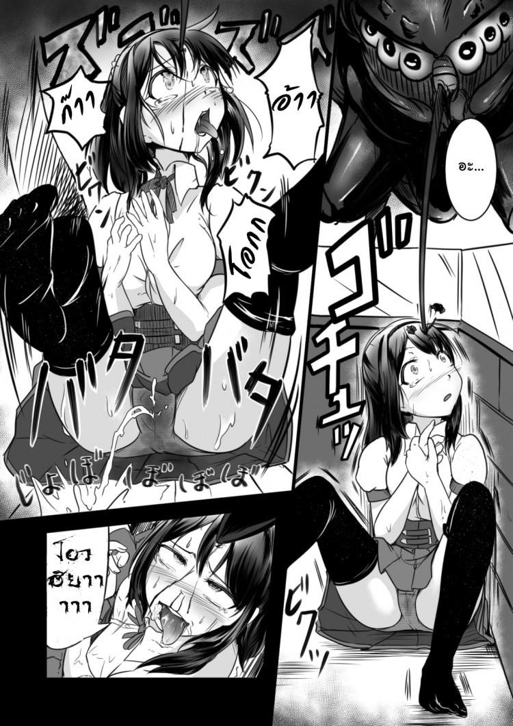สืบ กลืน สมอง [Ryona’s Station (YOSHITORA)] Brain Eater – สืบ กลืน สมอง [Ryona’s Station (YOSHITORA)] Brain Eater หน้า 6