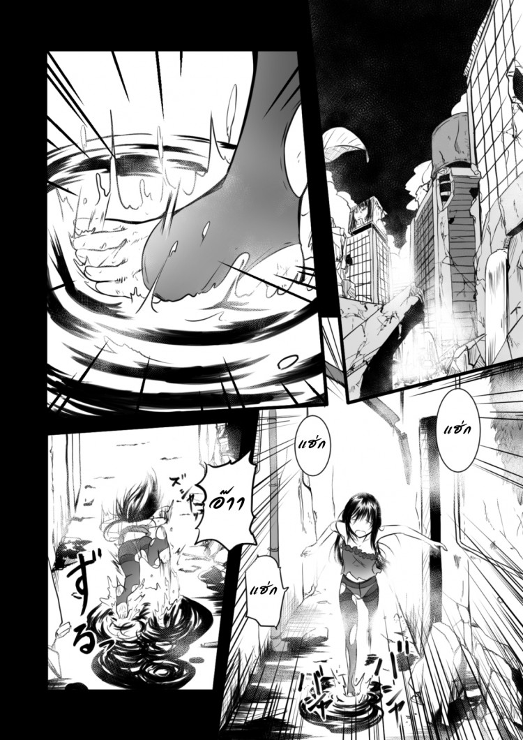 สืบ กลืน สมอง [Ryona’s Station (YOSHITORA)] Brain Eater – สืบ กลืน สมอง [Ryona’s Station (YOSHITORA)] Brain Eater หน้า 8
