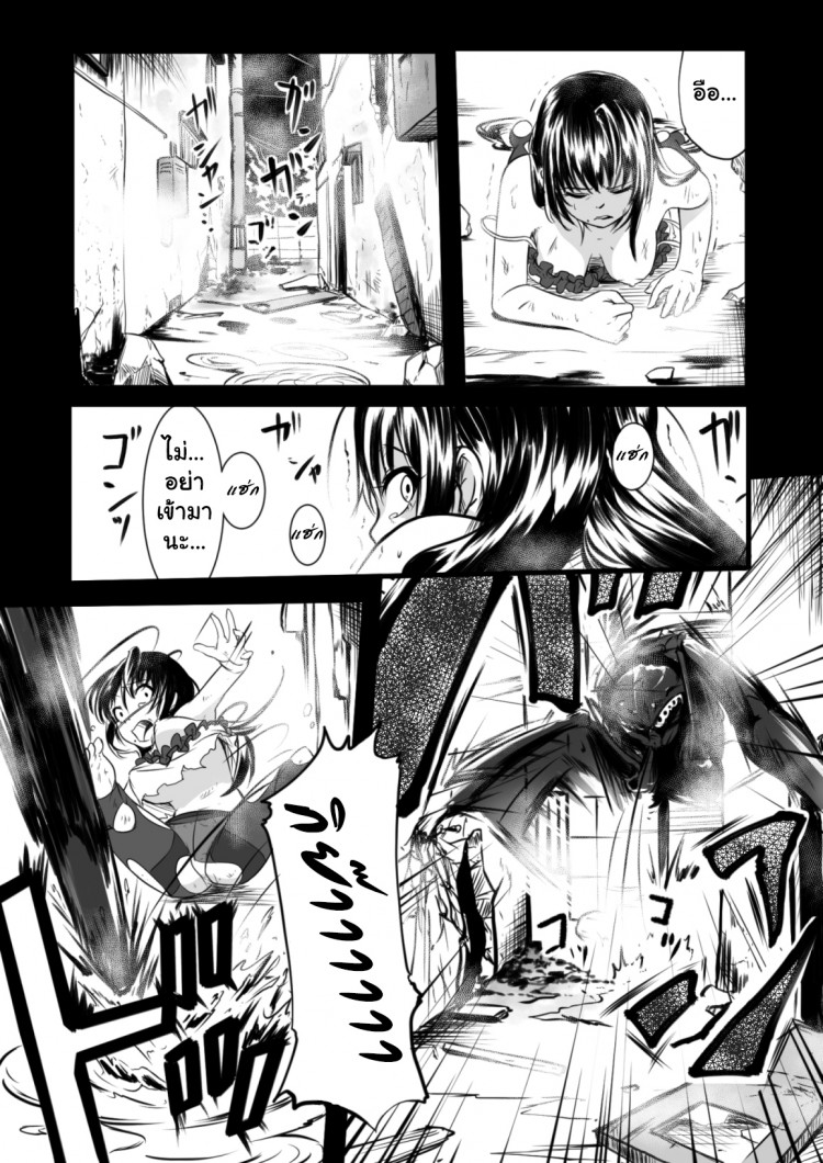 สืบ กลืน สมอง [Ryona’s Station (YOSHITORA)] Brain Eater – สืบ กลืน สมอง [Ryona’s Station (YOSHITORA)] Brain Eater หน้า 9