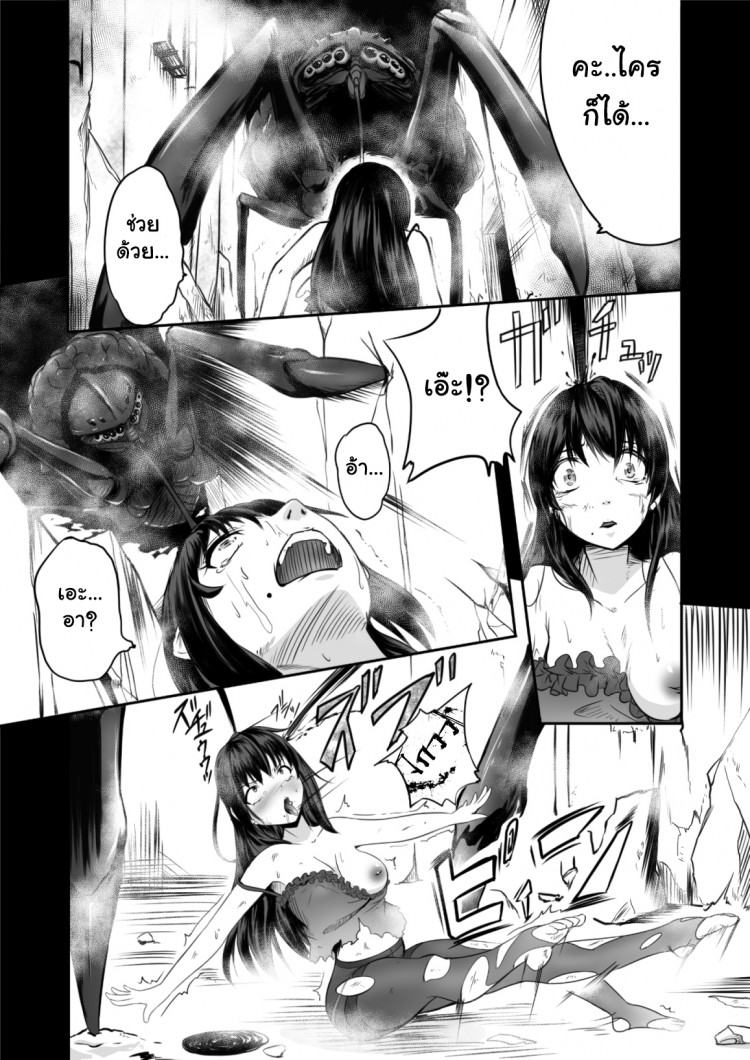 สืบ กลืน สมอง [Ryona’s Station (YOSHITORA)] Brain Eater – สืบ กลืน สมอง [Ryona’s Station (YOSHITORA)] Brain Eater หน้า 10