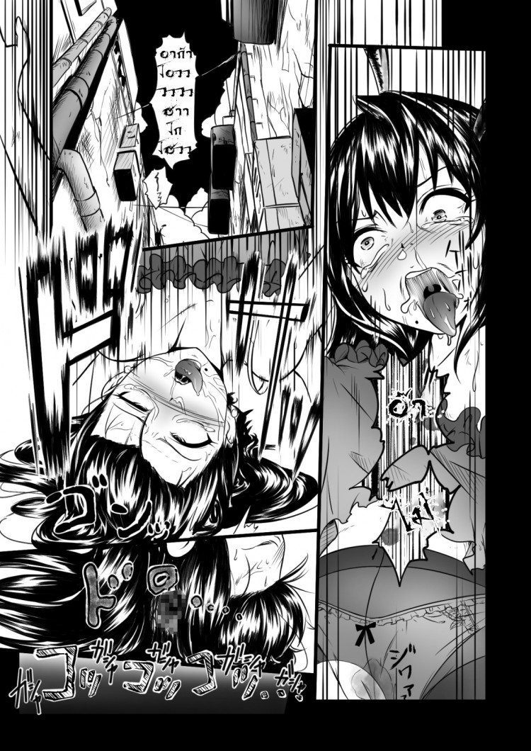 สืบ กลืน สมอง [Ryona’s Station (YOSHITORA)] Brain Eater – สืบ กลืน สมอง [Ryona’s Station (YOSHITORA)] Brain Eater หน้า 11