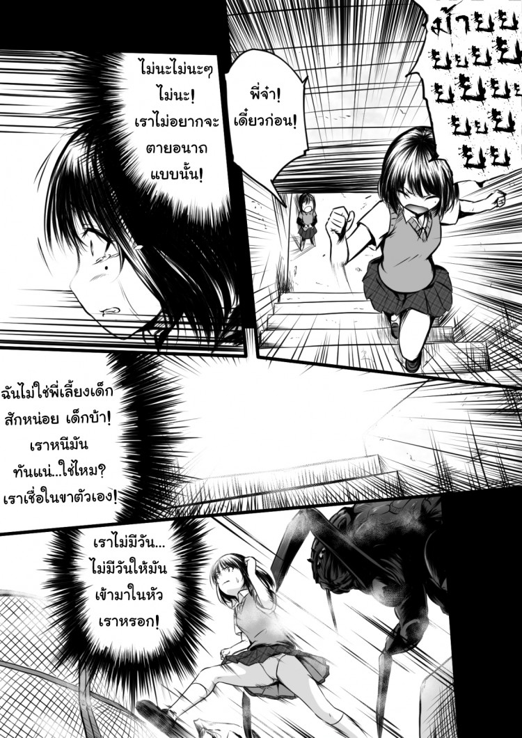 สืบ กลืน สมอง [Ryona’s Station (YOSHITORA)] Brain Eater – สืบ กลืน สมอง [Ryona’s Station (YOSHITORA)] Brain Eater หน้า 17