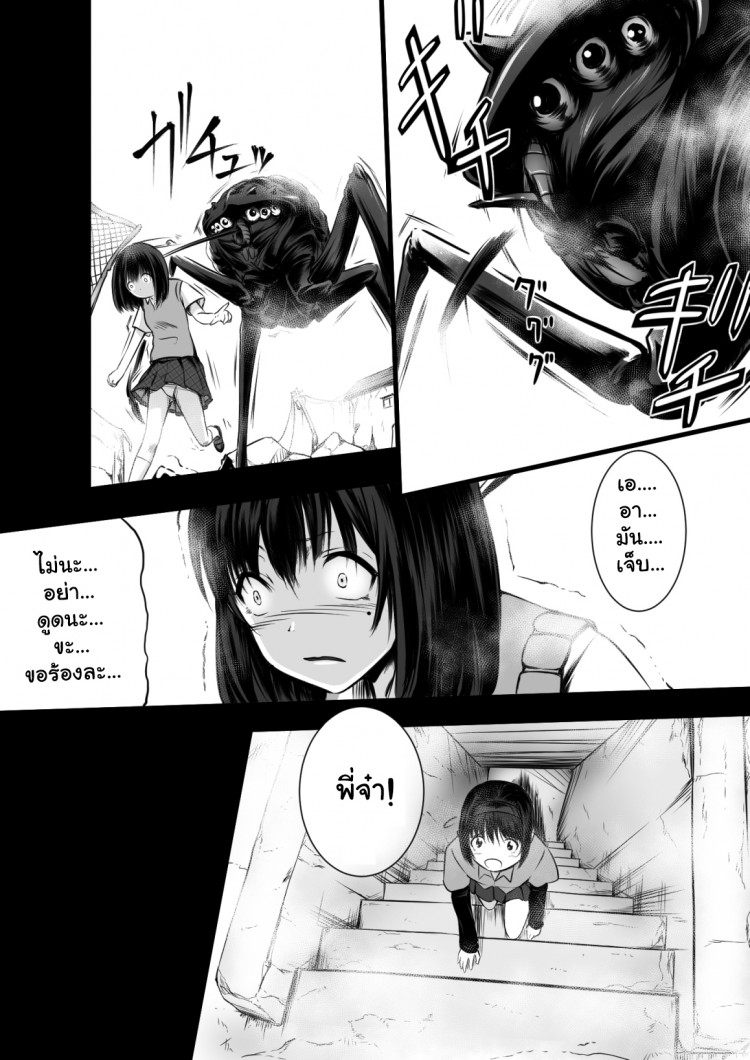 สืบ กลืน สมอง [Ryona’s Station (YOSHITORA)] Brain Eater – สืบ กลืน สมอง [Ryona’s Station (YOSHITORA)] Brain Eater หน้า 18