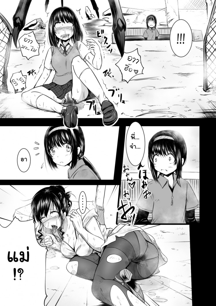 สืบ กลืน สมอง [Ryona’s Station (YOSHITORA)] Brain Eater – สืบ กลืน สมอง [Ryona’s Station (YOSHITORA)] Brain Eater หน้า 19