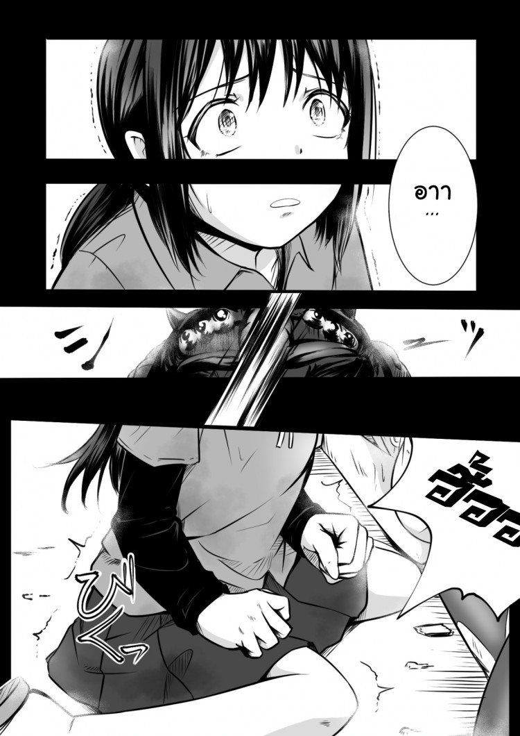 สืบ กลืน สมอง [Ryona’s Station (YOSHITORA)] Brain Eater – สืบ กลืน สมอง [Ryona’s Station (YOSHITORA)] Brain Eater หน้า 21