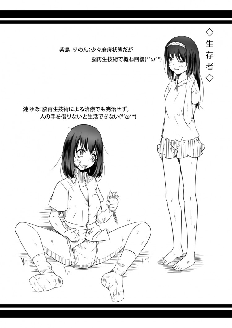 สืบ กลืน สมอง [Ryona’s Station (YOSHITORA)] Brain Eater – สืบ กลืน สมอง [Ryona’s Station (YOSHITORA)] Brain Eater หน้า 25