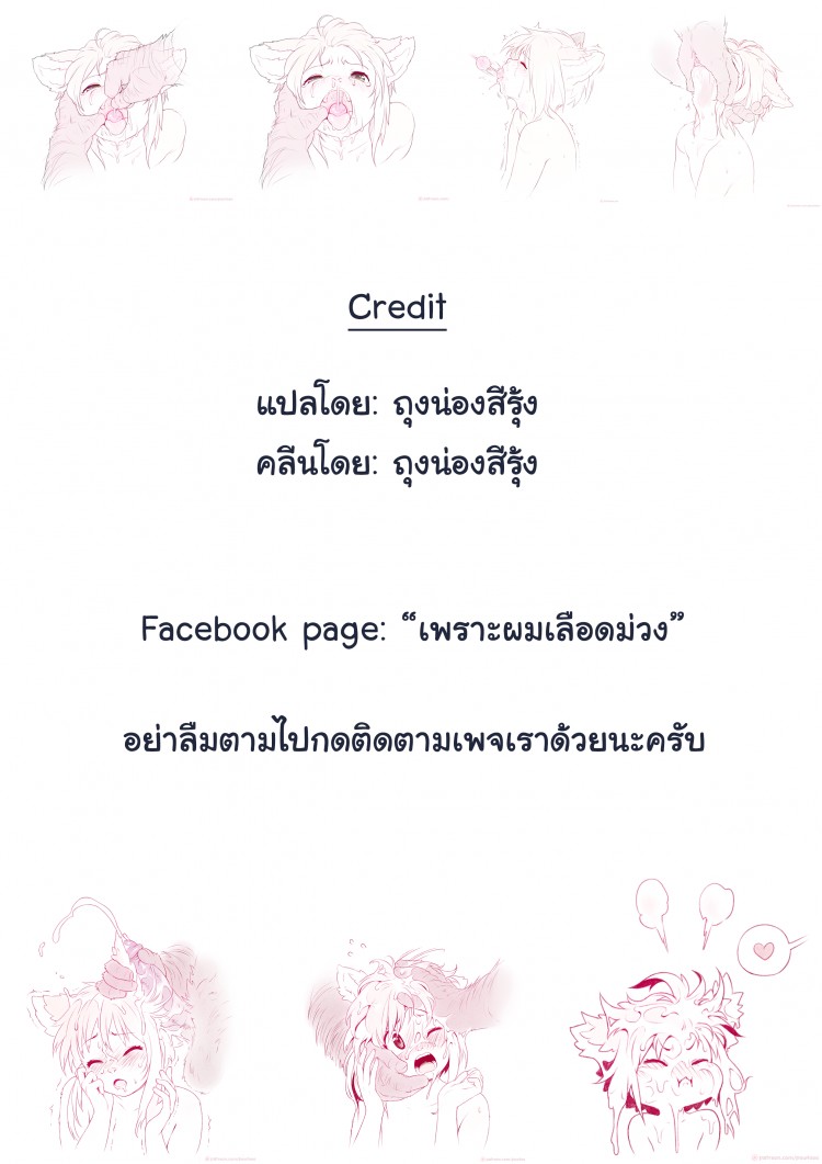 สืบ กลืน สมอง [Ryona’s Station (YOSHITORA)] Brain Eater – สืบ กลืน สมอง [Ryona’s Station (YOSHITORA)] Brain Eater หน้า 29