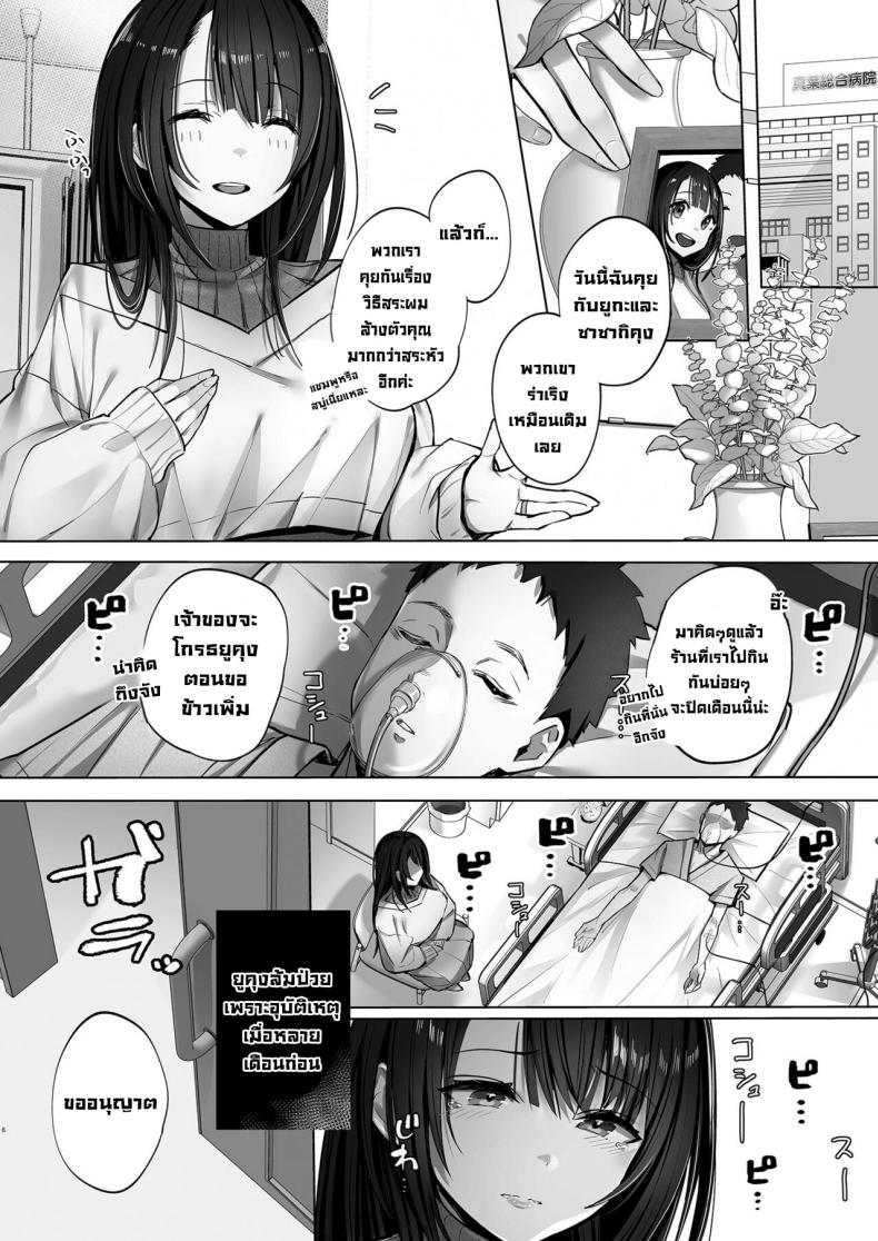 ภรรยาที่ดี [Trampoline Pudding (Mappa Ninatta)] Ryousai-chan Jou – ภรรยาที่ดี [Trampoline Pudding (Mappa Ninatta)] Ryousai-chan Jou – ตอนที่ 1 หน้า 5