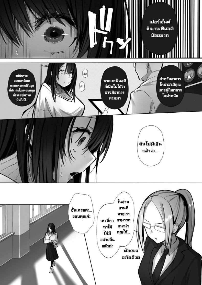 ภรรยาที่ดี [Trampoline Pudding (Mappa Ninatta)] Ryousai-chan Jou – ภรรยาที่ดี [Trampoline Pudding (Mappa Ninatta)] Ryousai-chan Jou – ตอนที่ 1 หน้า 8