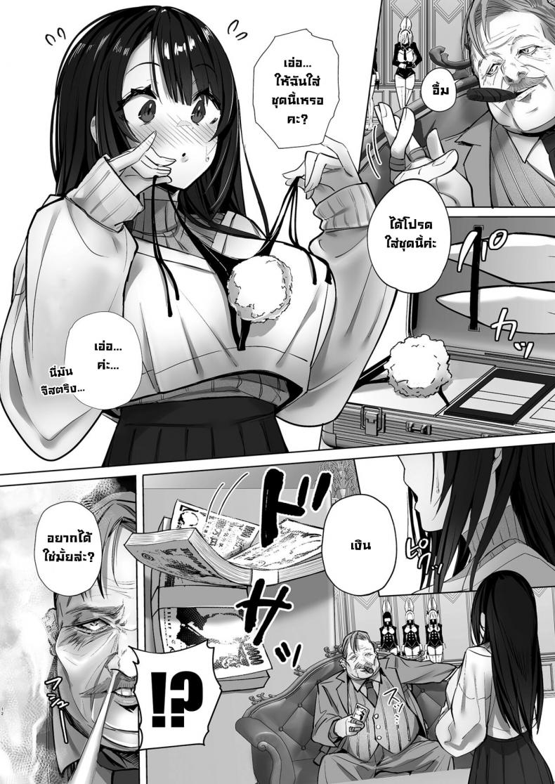 ภรรยาที่ดี [Trampoline Pudding (Mappa Ninatta)] Ryousai-chan Jou – ภรรยาที่ดี [Trampoline Pudding (Mappa Ninatta)] Ryousai-chan Jou – ตอนที่ 1 หน้า 11