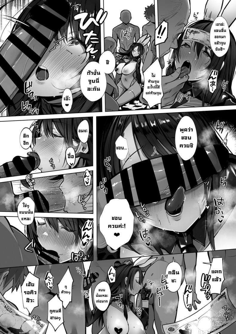 ภรรยาที่ดี [Trampoline Pudding (Mappa Ninatta)] Ryousai-chan Jou – ภรรยาที่ดี [Trampoline Pudding (Mappa Ninatta)] Ryousai-chan Jou – ตอนที่ 1 หน้า 23