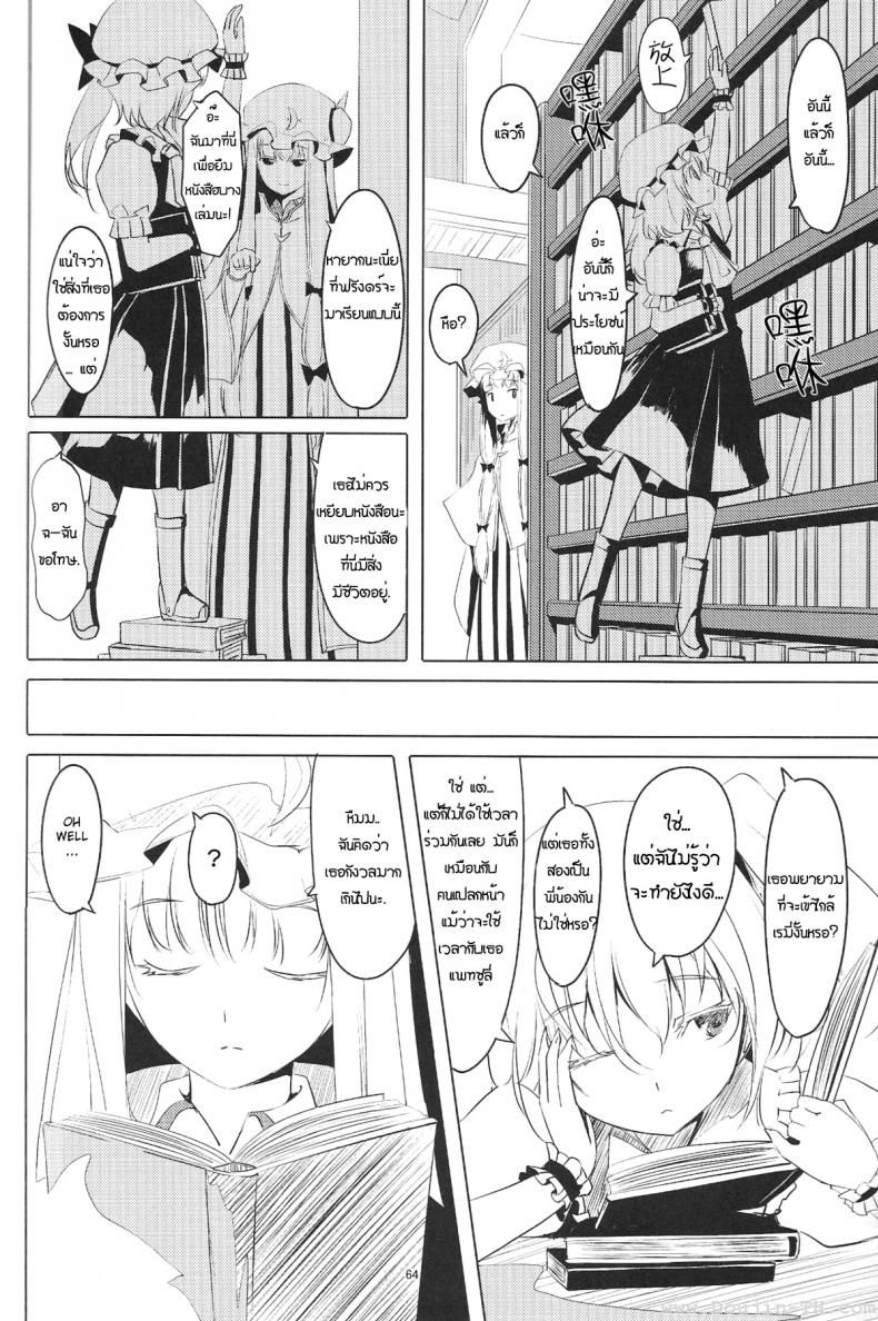 สองสาวเล่นเสียว [telomereNA (Gustav)] S-2Scarlet Sisters (Touhou Project) – สองสาวเล่นเสียว [telomereNA (Gustav)] S-2Scarlet Sisters (Touhou Project) – ตอนที่ 1 หน้า 3