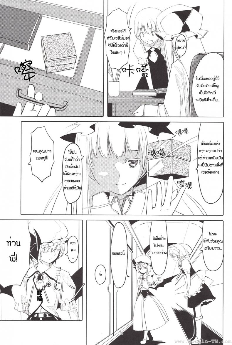 สองสาวเล่นเสียว [telomereNA (Gustav)] S-2Scarlet Sisters (Touhou Project) – สองสาวเล่นเสียว [telomereNA (Gustav)] S-2Scarlet Sisters (Touhou Project) – ตอนที่ 1 หน้า 4