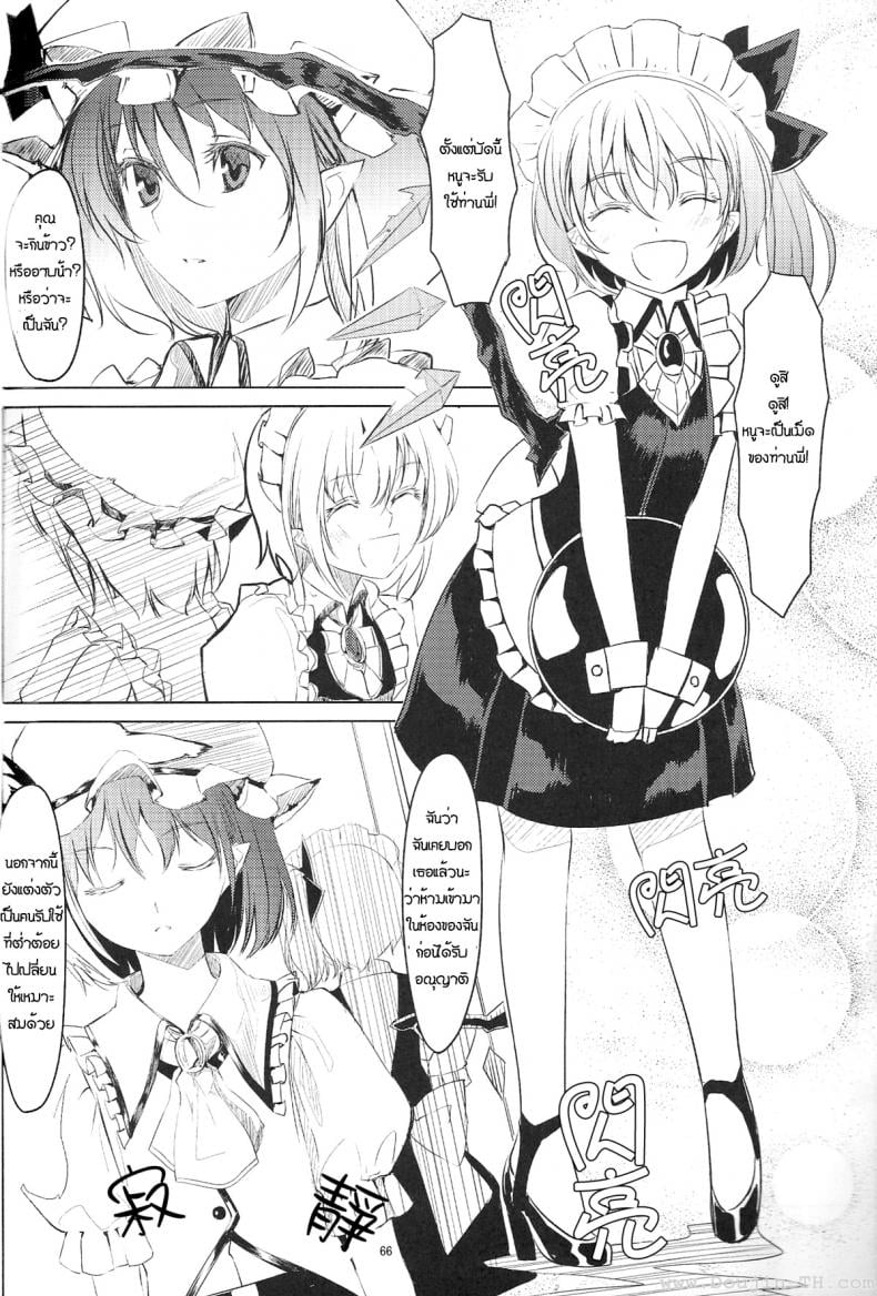 สองสาวเล่นเสียว [telomereNA (Gustav)] S-2Scarlet Sisters (Touhou Project) – สองสาวเล่นเสียว [telomereNA (Gustav)] S-2Scarlet Sisters (Touhou Project) – ตอนที่ 1 หน้า 5