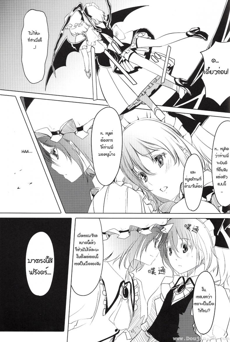 สองสาวเล่นเสียว [telomereNA (Gustav)] S-2Scarlet Sisters (Touhou Project) – สองสาวเล่นเสียว [telomereNA (Gustav)] S-2Scarlet Sisters (Touhou Project) – ตอนที่ 1 หน้า 6