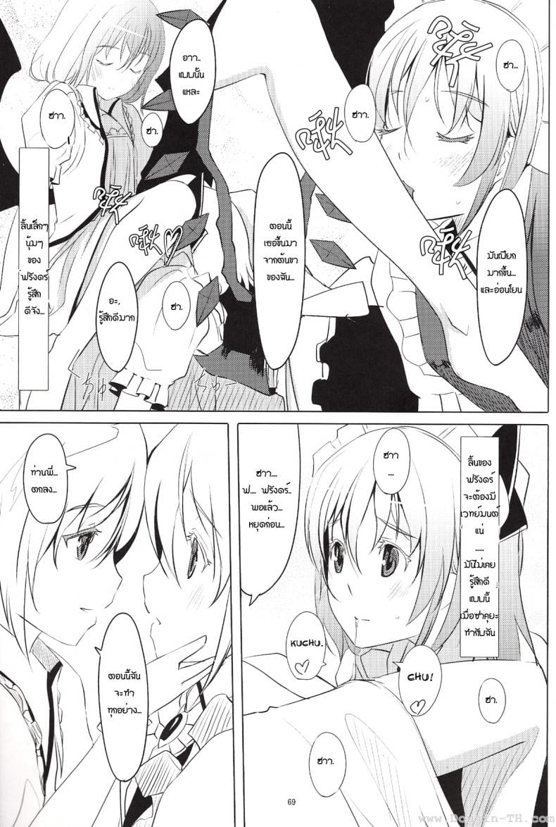 สองสาวเล่นเสียว [telomereNA (Gustav)] S-2Scarlet Sisters (Touhou Project) – สองสาวเล่นเสียว [telomereNA (Gustav)] S-2Scarlet Sisters (Touhou Project) – ตอนที่ 1 หน้า 8