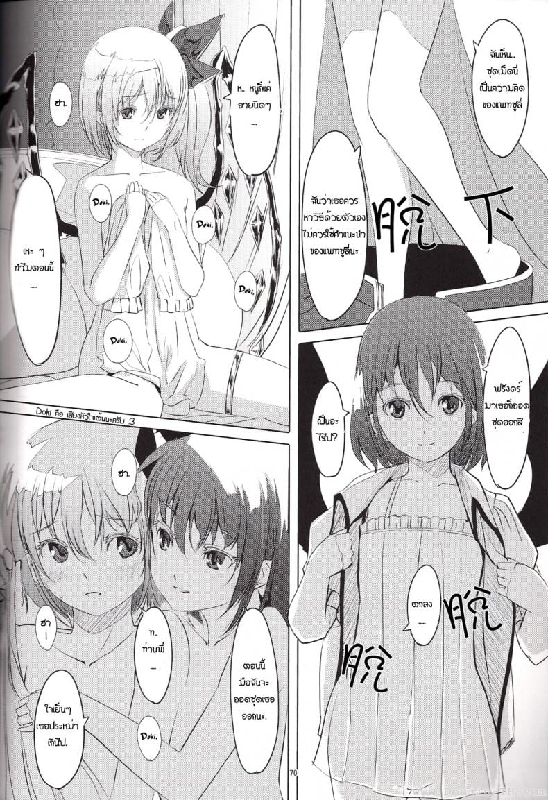 สองสาวเล่นเสียว [telomereNA (Gustav)] S-2Scarlet Sisters (Touhou Project) – สองสาวเล่นเสียว [telomereNA (Gustav)] S-2Scarlet Sisters (Touhou Project) – ตอนที่ 1 หน้า 9