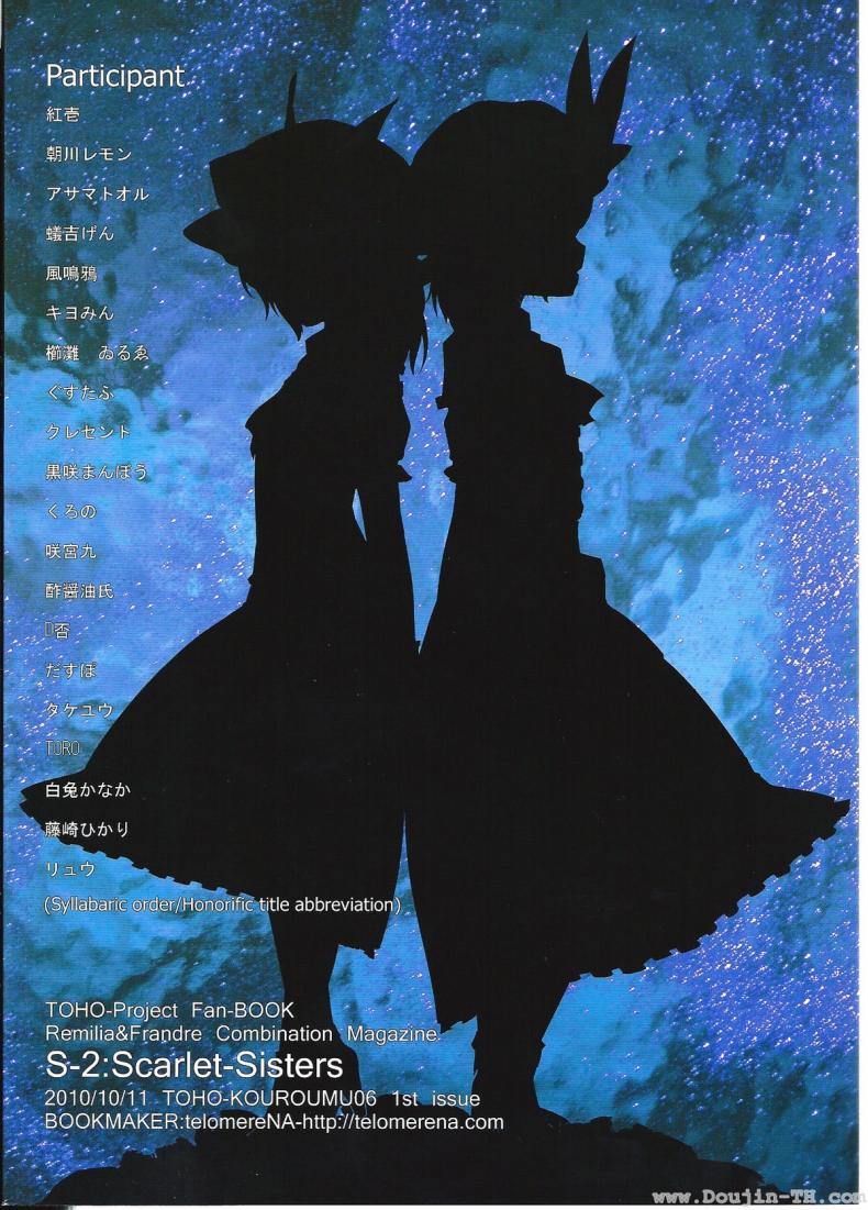 สองสาวเล่นเสียว [telomereNA (Gustav)] S-2Scarlet Sisters (Touhou Project) – สองสาวเล่นเสียว [telomereNA (Gustav)] S-2Scarlet Sisters (Touhou Project) – ตอนที่ 1 หน้า 16