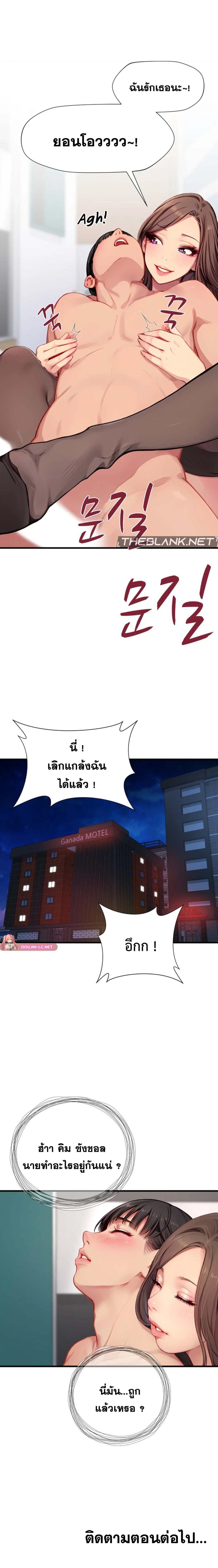 S Class – S Class – ตอนที่ 19 หน้า 6