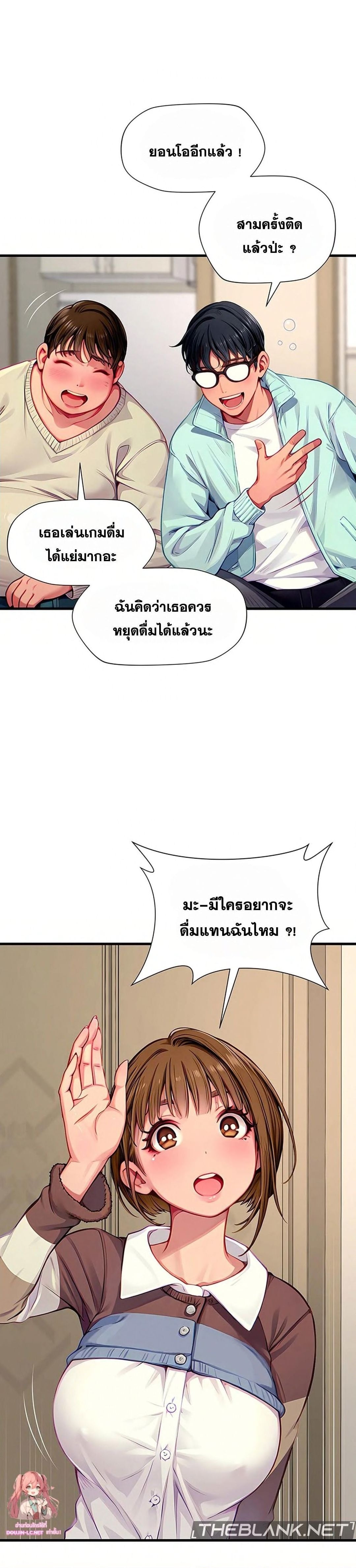 S Class – S Class – ตอนที่ 2 หน้า 2