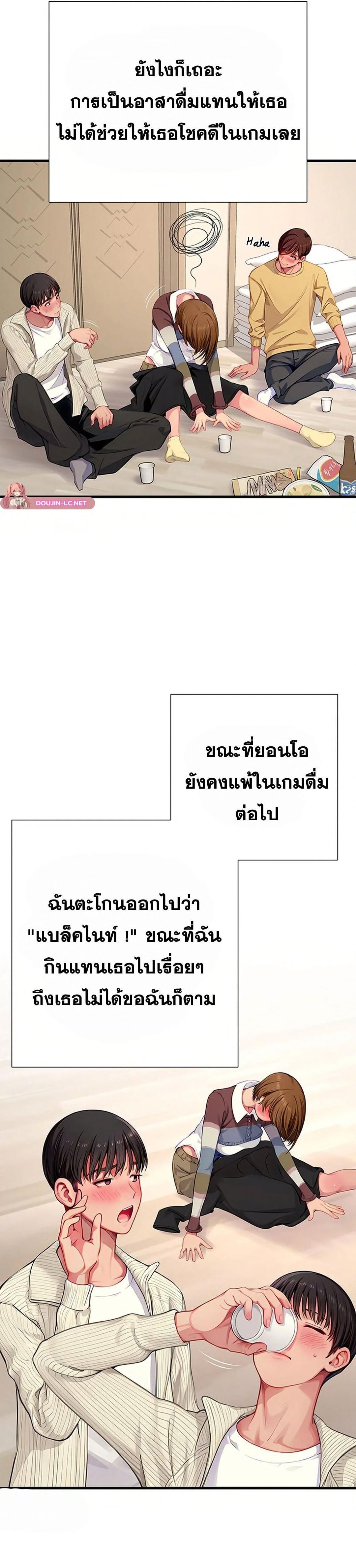 S Class – S Class – ตอนที่ 2 หน้า 5
