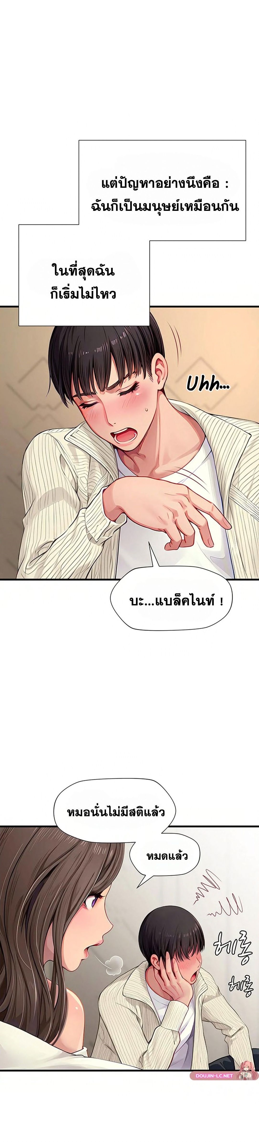 S Class – S Class – ตอนที่ 2 หน้า 6